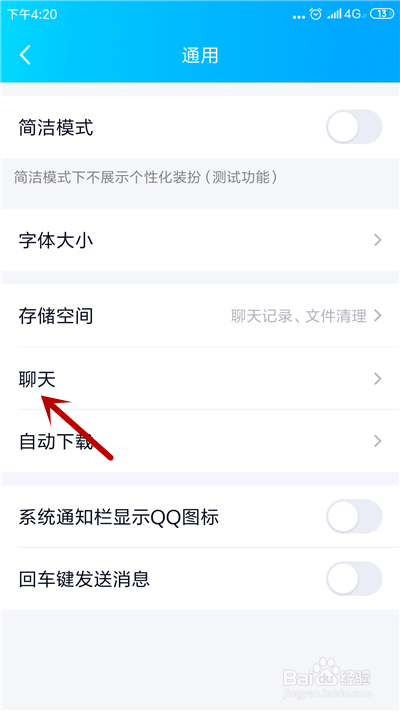 手机QQ怎么不显示未读消息数