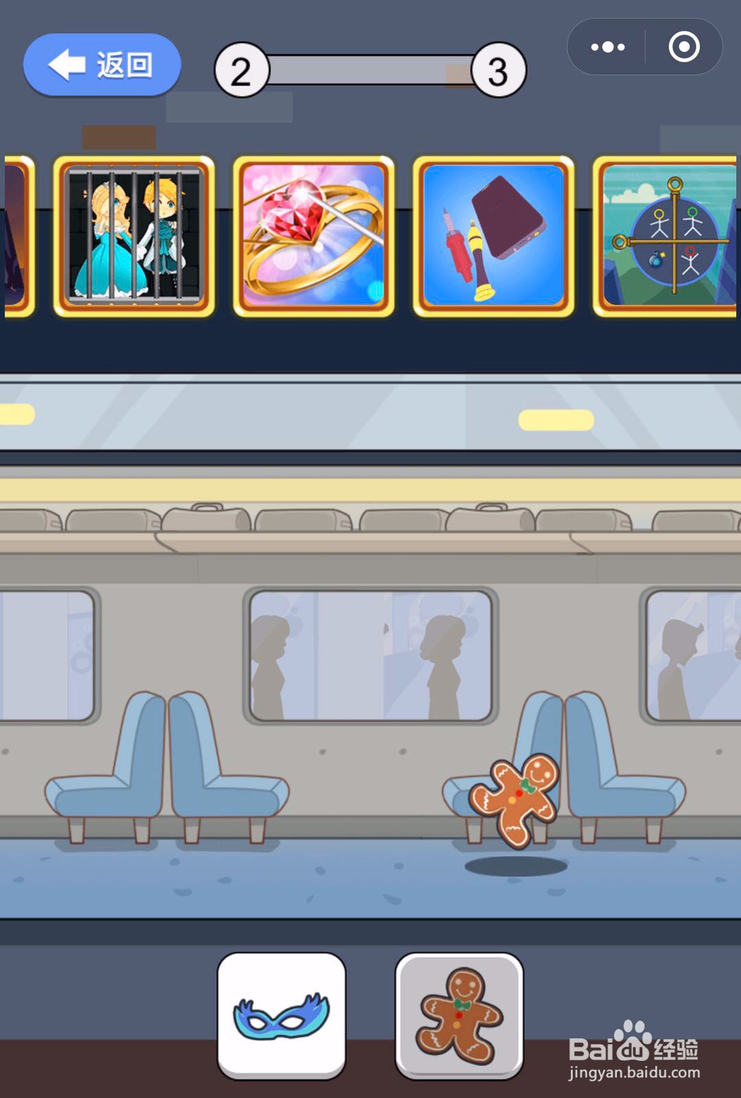 怎么通关微信小游戏救救那个女孩