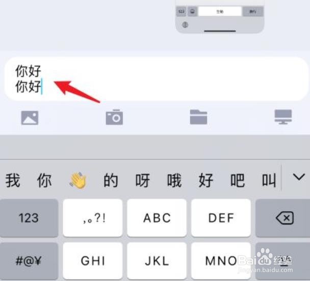 苹果13怎么换行