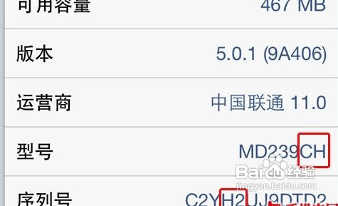 怎么查苹果手机出厂日期