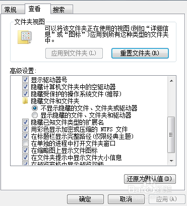 怎样查看文件扩展名