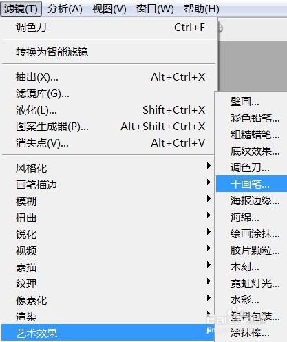 PS怎么让图片呈现干画笔的效果