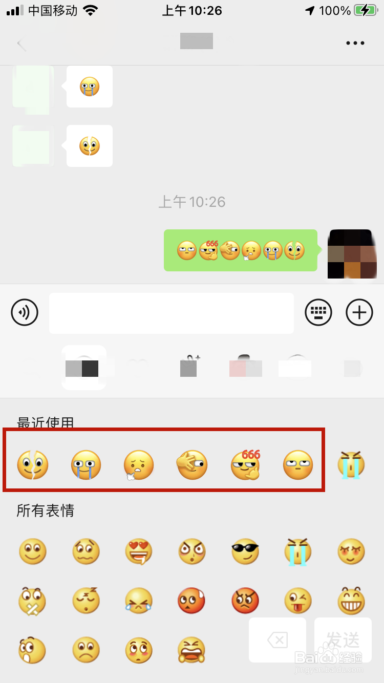 微信6个新表情什么含义6个新表情意思分析。