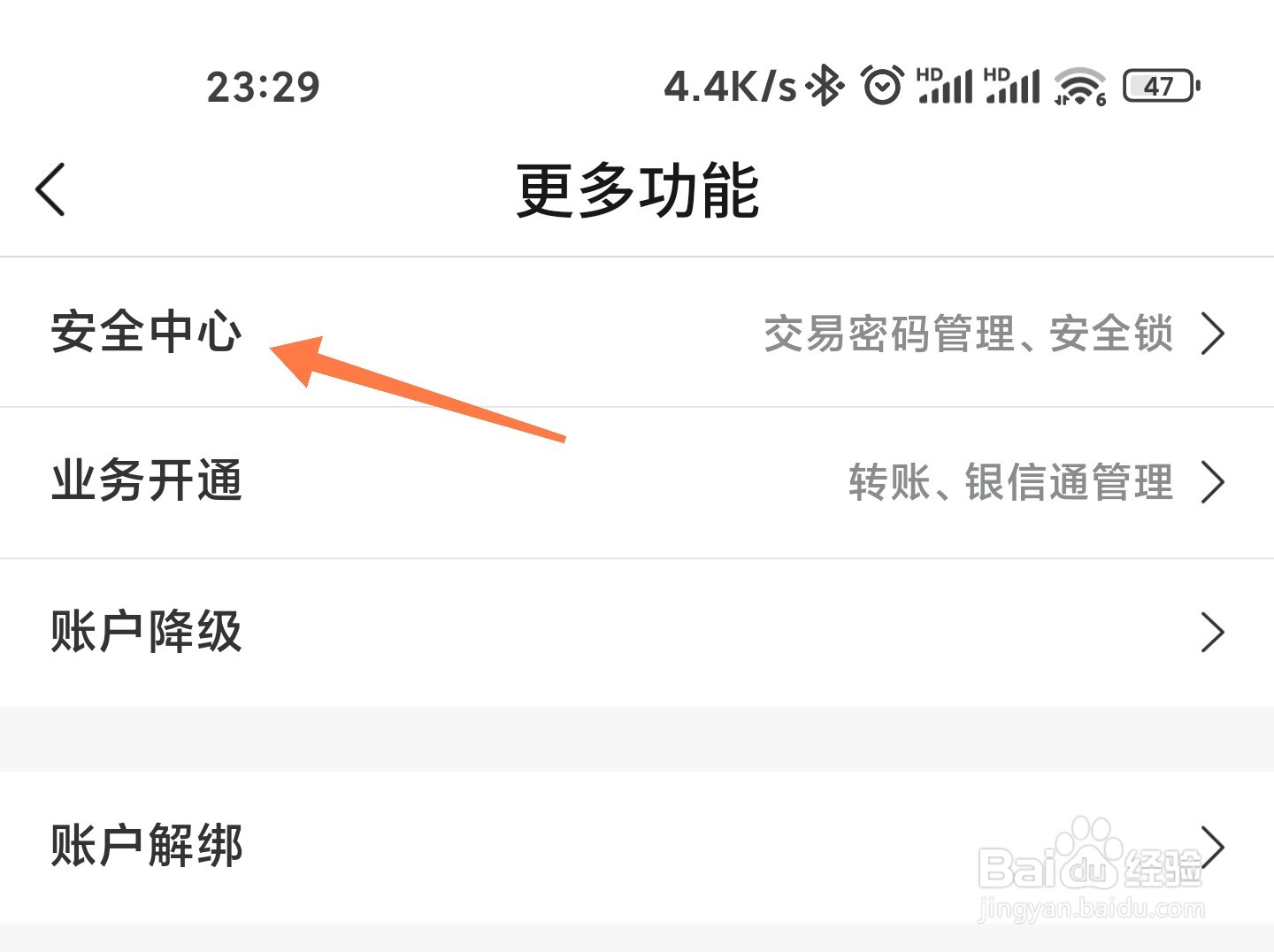 交通银行卡怎么注销