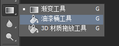 PS给线稿快速上色。