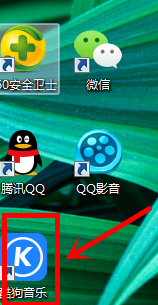 如何关闭酷狗音乐播放器音乐库页面