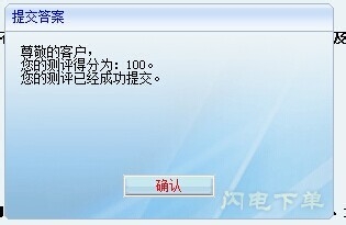 国金证券佣金宝开通港股通教程附测评答案