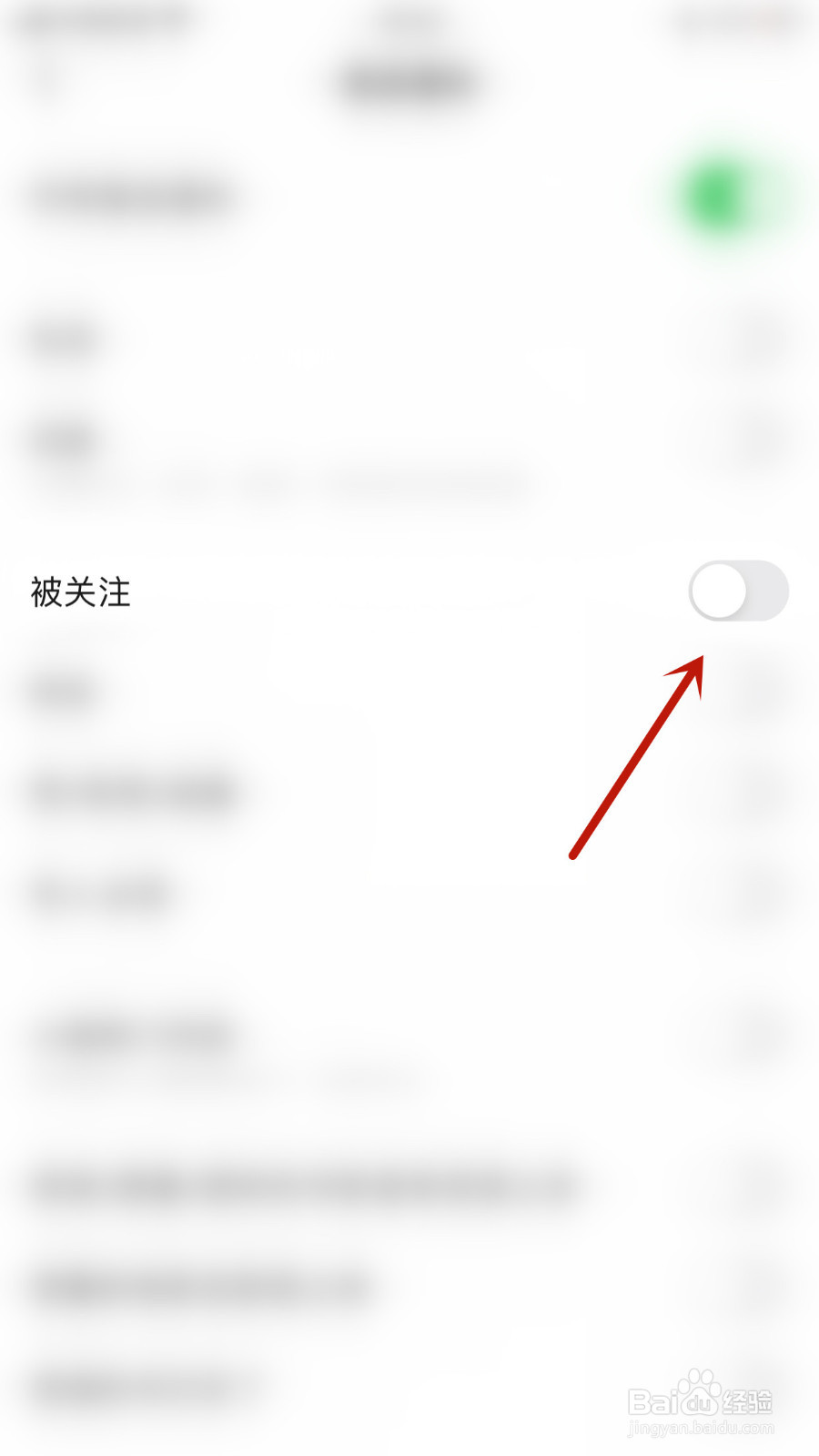 怎样打开豆瓣被关注通知