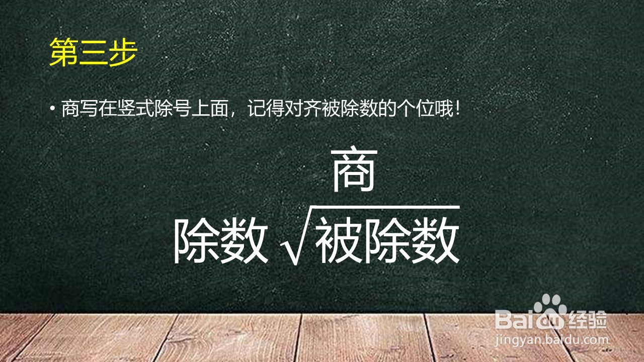35÷56竖式怎么列