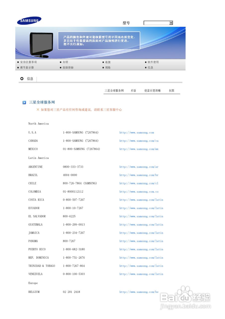 三星2232GW液晶显示器使用说明书:[5]