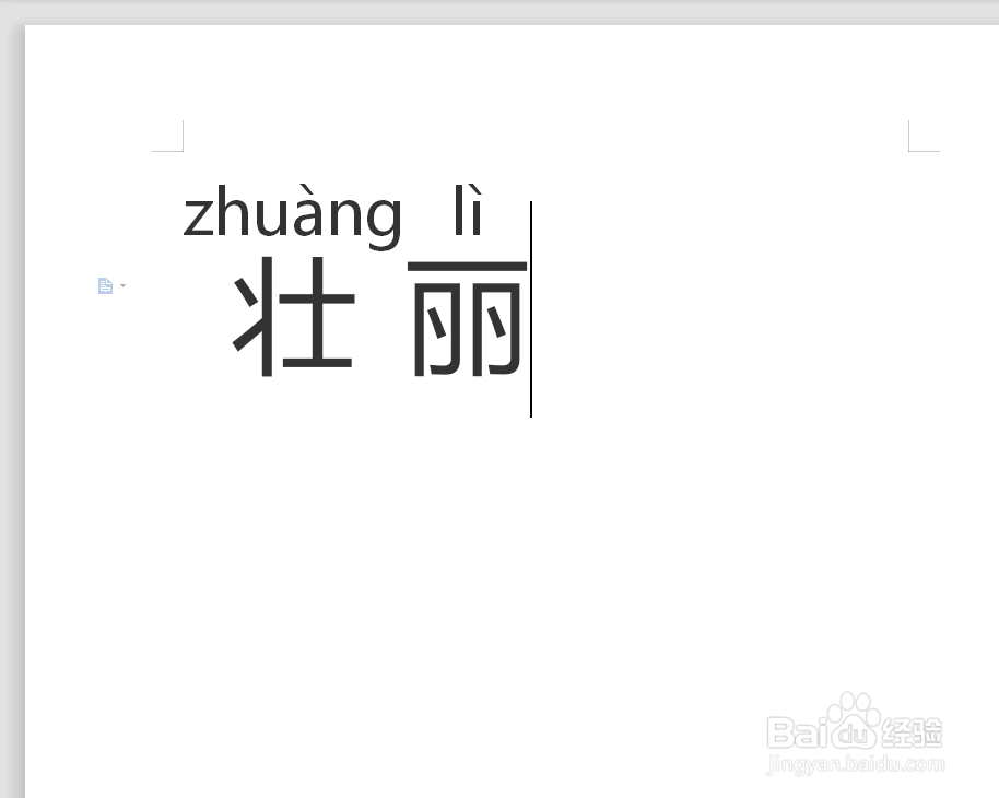 壮丽拼音怎么拼