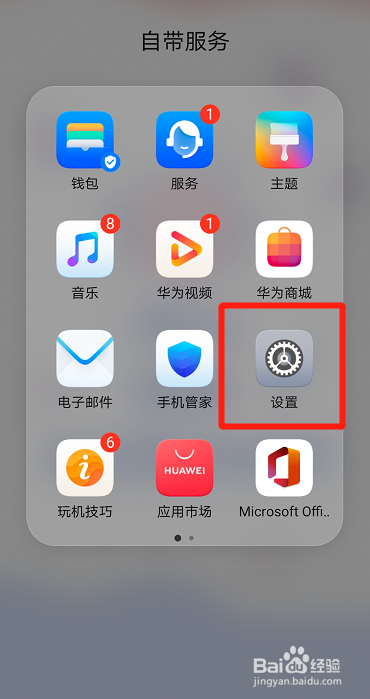 华为手机数据流量怎么切换卡2？