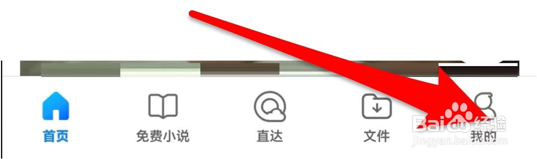 QQ浏览器APP如何查看壁纸与字体