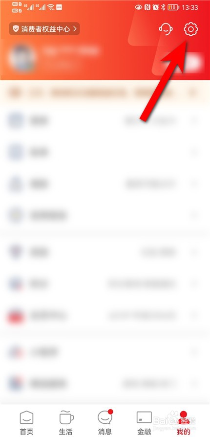 云闪付支付扣款顺序怎么设置？