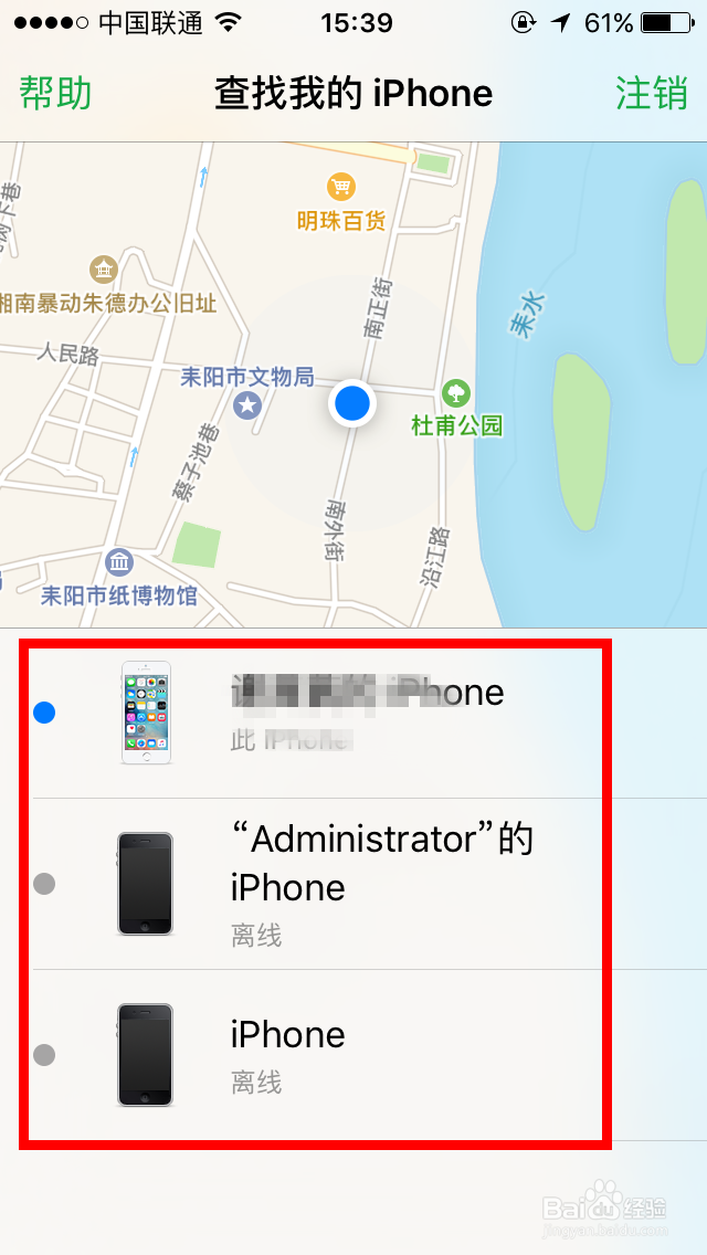 iPhone苹果手机怎么查找自己手机的位置