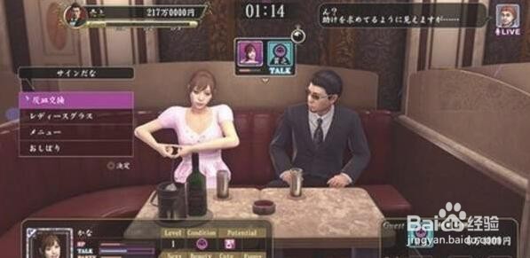 如龙极2夜店攻略