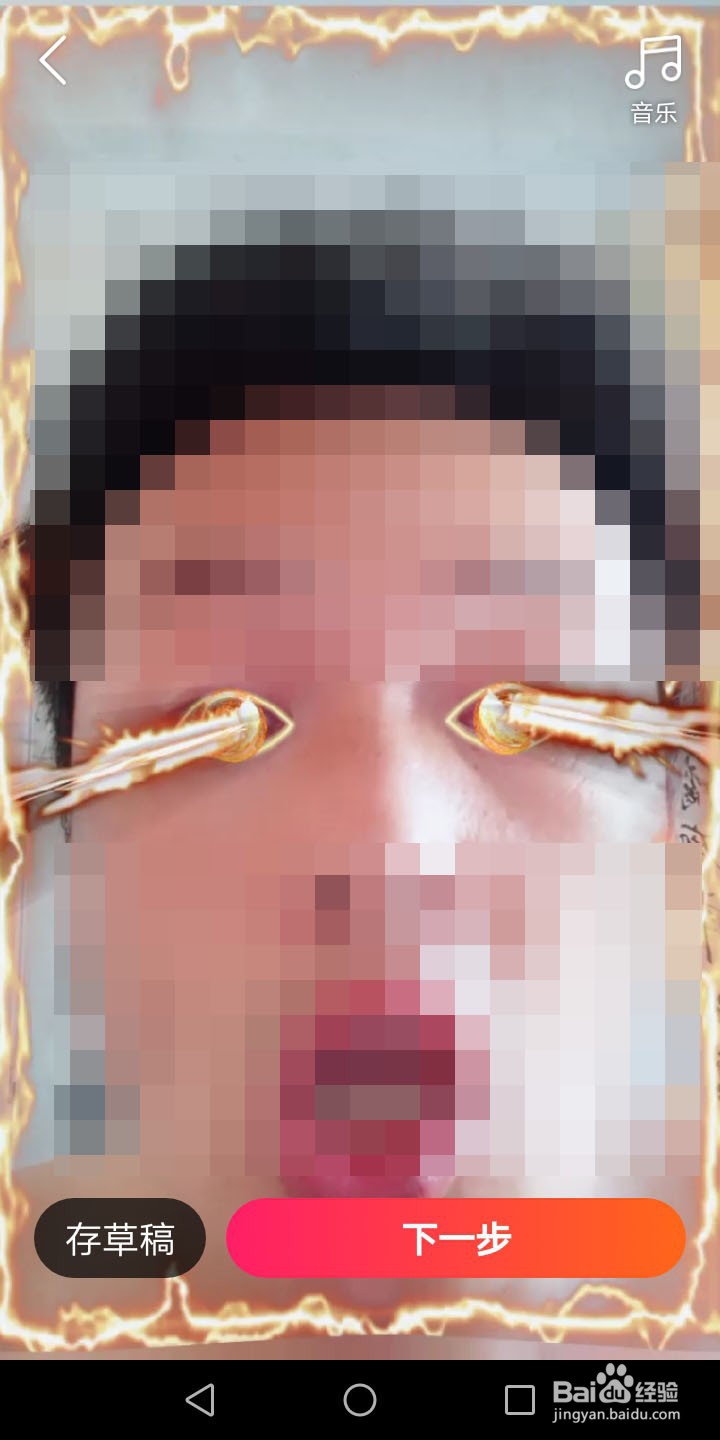 如何利用制作眼睛发光效果