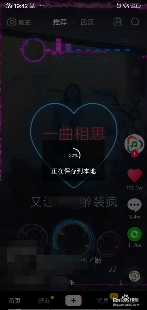 抖音如何下载文件?下载后的文件存放在哪里？
