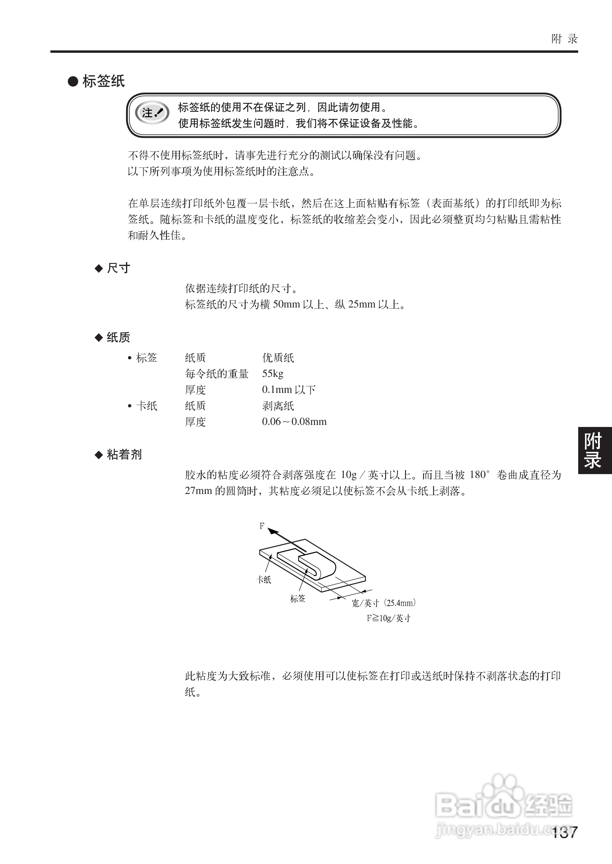 OKI MICROLINE 5200F+打印机说明书:[14]