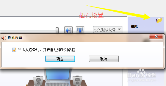 耳麦插入电脑没声音怎么解决