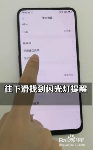 vivo如何開啟來電閃光燈?