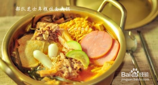 部队芝士火锅的做法
