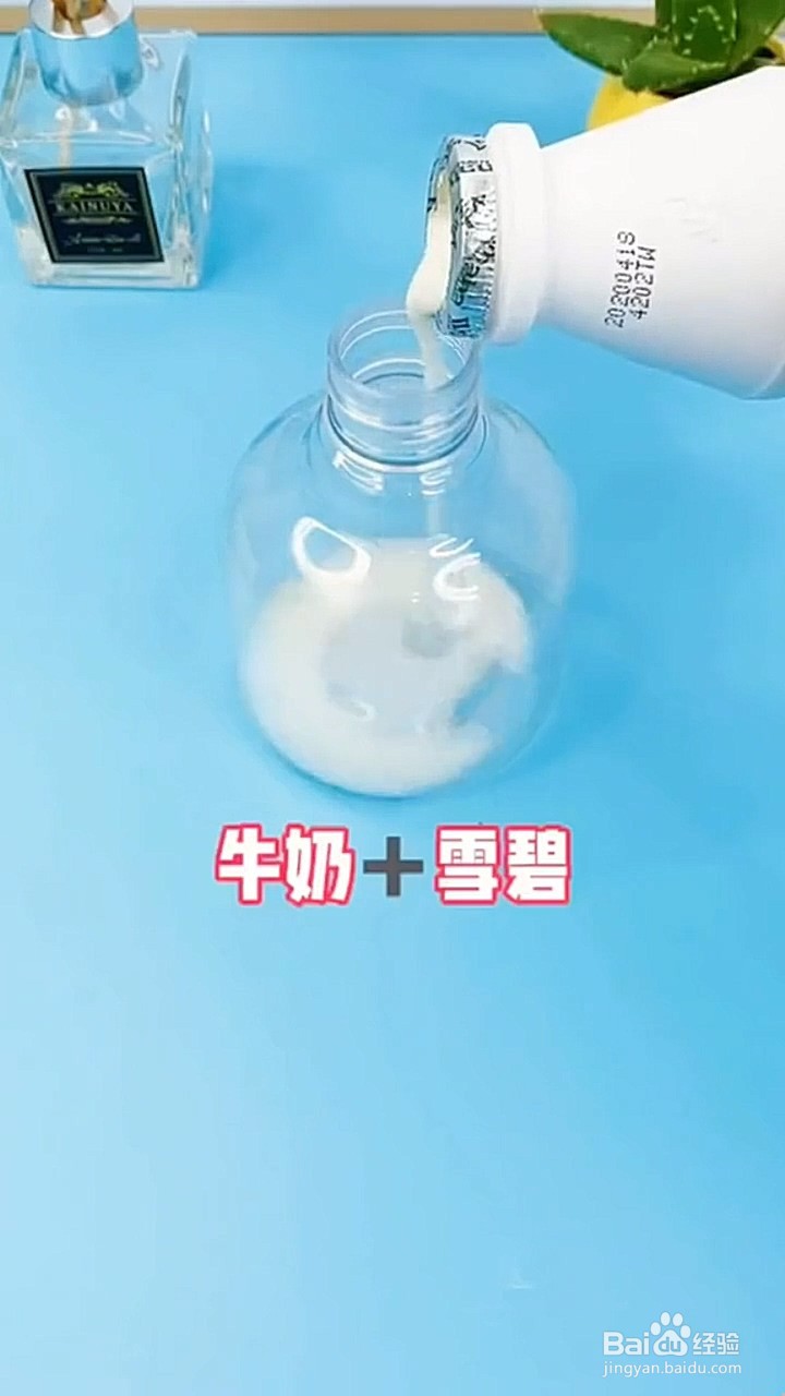 关于过期牛奶的三妙用
