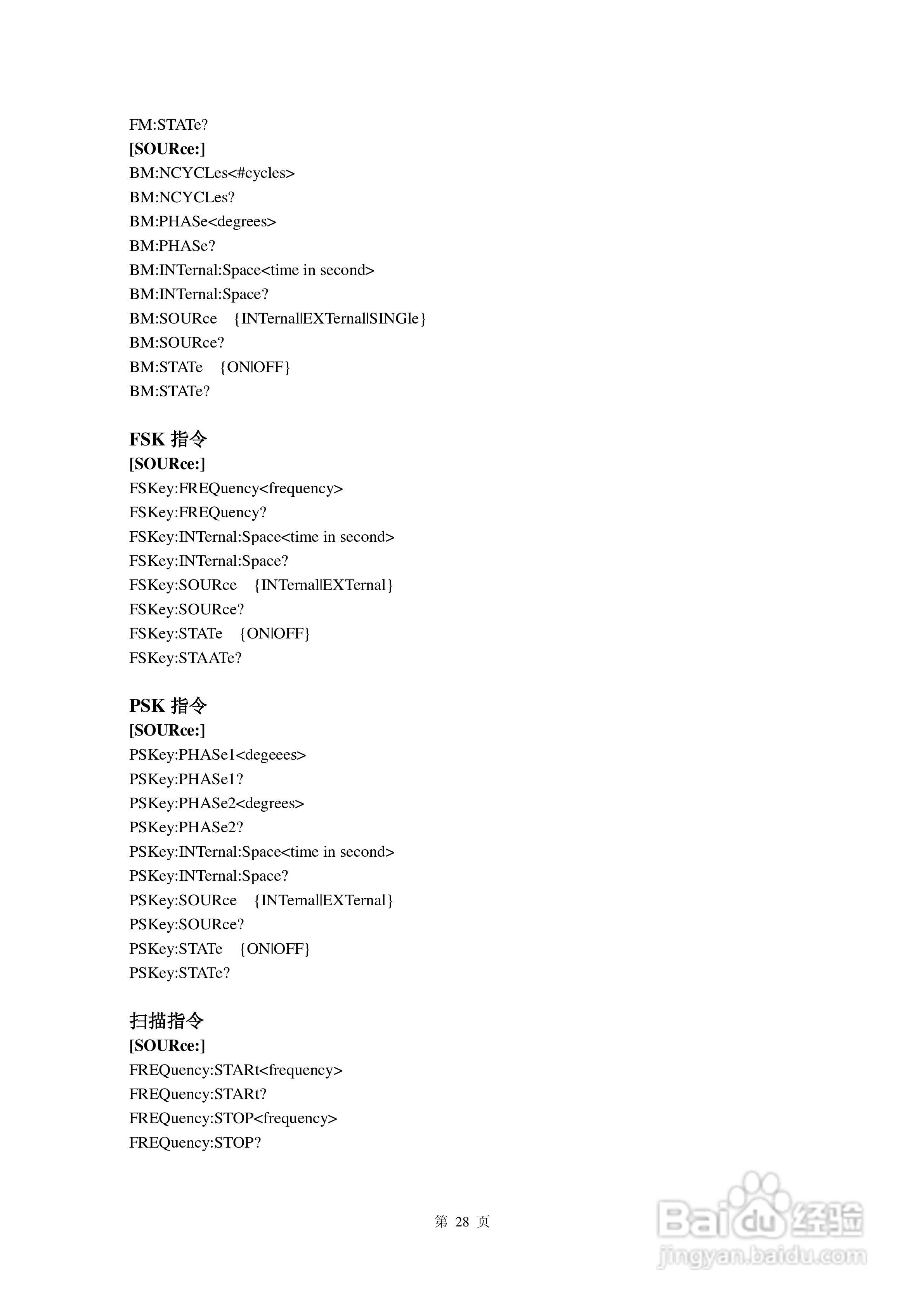南京长盛函数信号发生器系列说明书:[3]