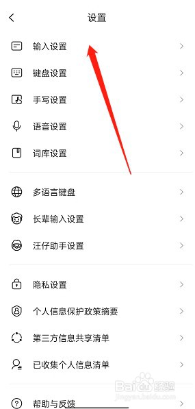 搜狗输入法键盘计算器如何打开的方法