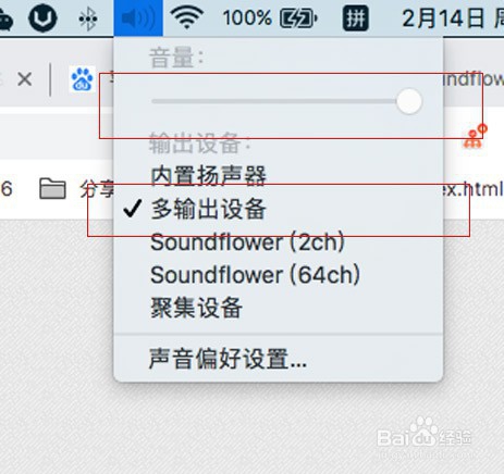 Mac如何使用QuickTime Player录制视频没回音?