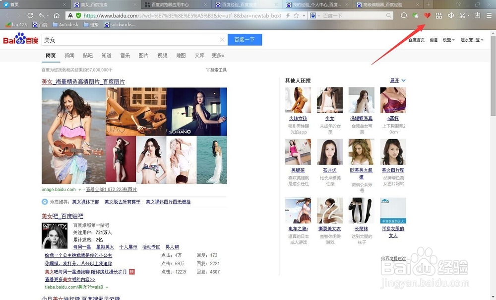 如何下载网页上不允许下载的图片