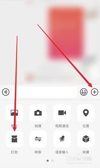 拜年红包怎么发