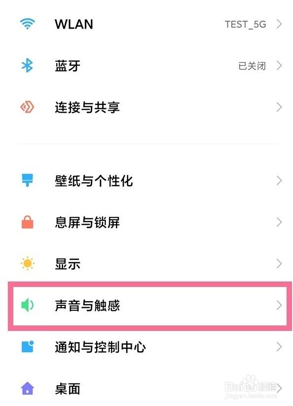 红米k40怎么设置勿扰模式