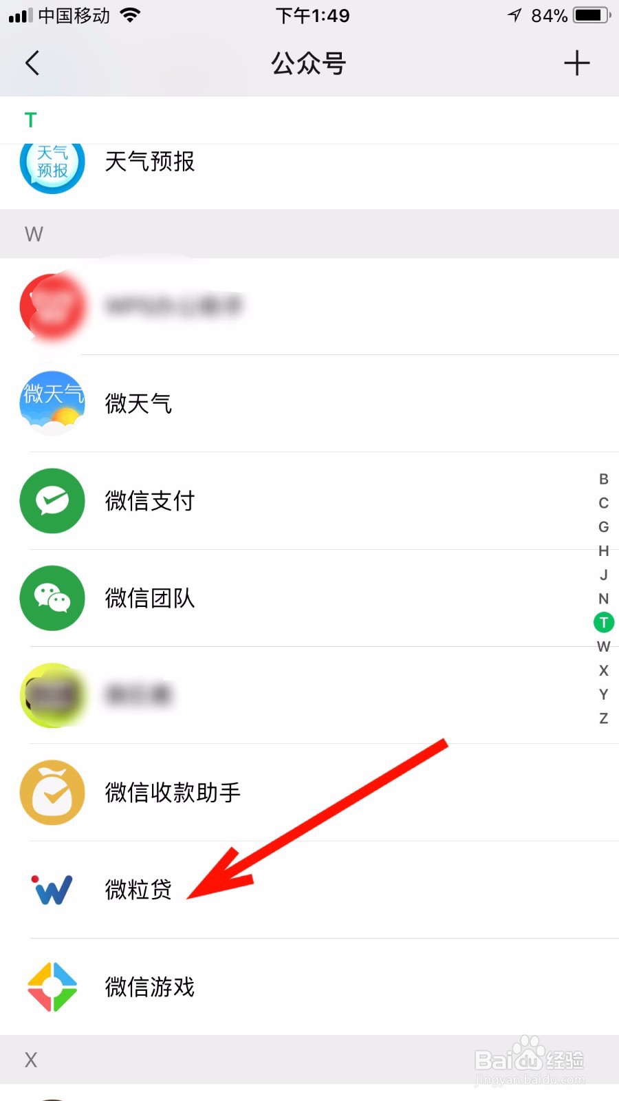 微粒贷还不上怎么协商