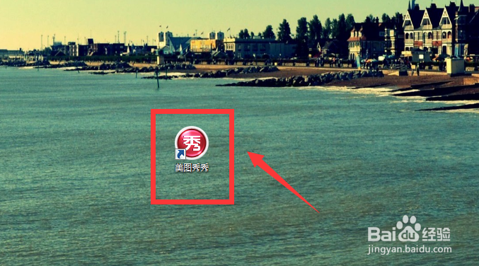 美图秀秀怎么加文字在图片上