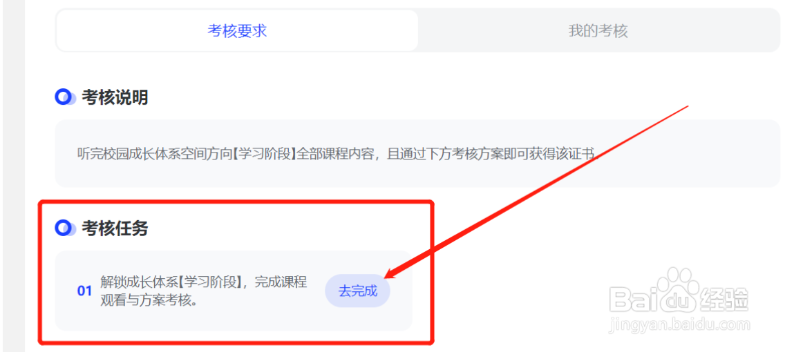 酷家乐校园证书怎样获取