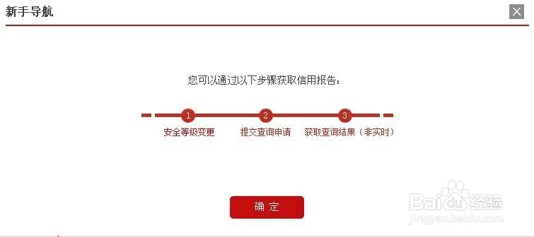 如何网上查询个人征信状况（含个人信用报告）