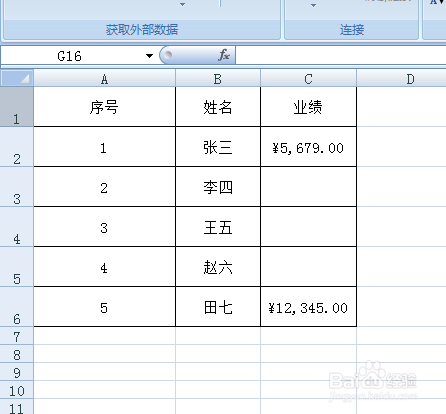快速隐藏单元格内容