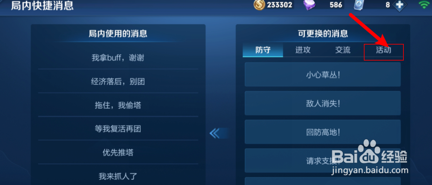 探索暗夜峡谷语音包怎么获得