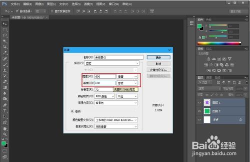 Photoshop(PS)如何制作自定义图案?