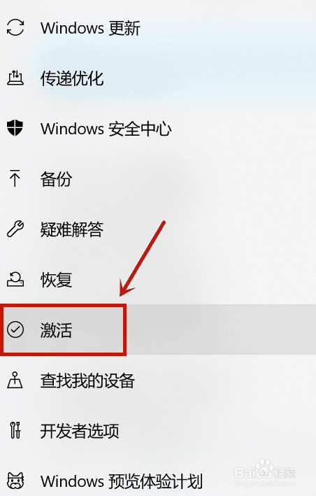 win10企业版激活