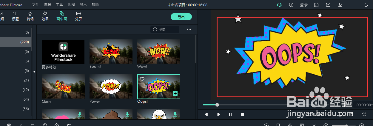 怎么给视频添加一个画中画的特效?