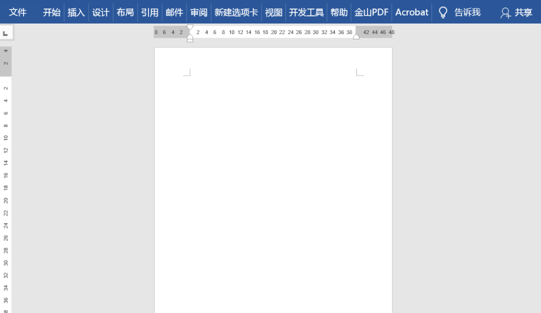 word实用技巧