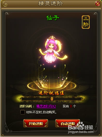 百战天下精灵系统怎么玩 百战天下精灵进阶