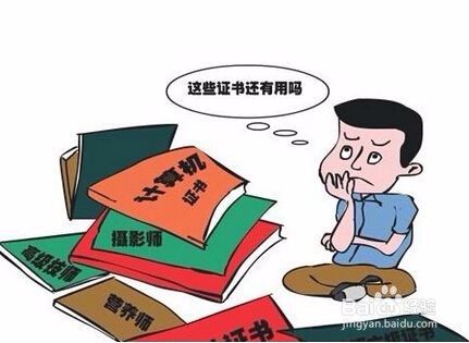 证件挂靠必须注意的问题