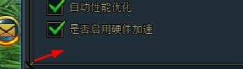 龙符如何开启硬件加速