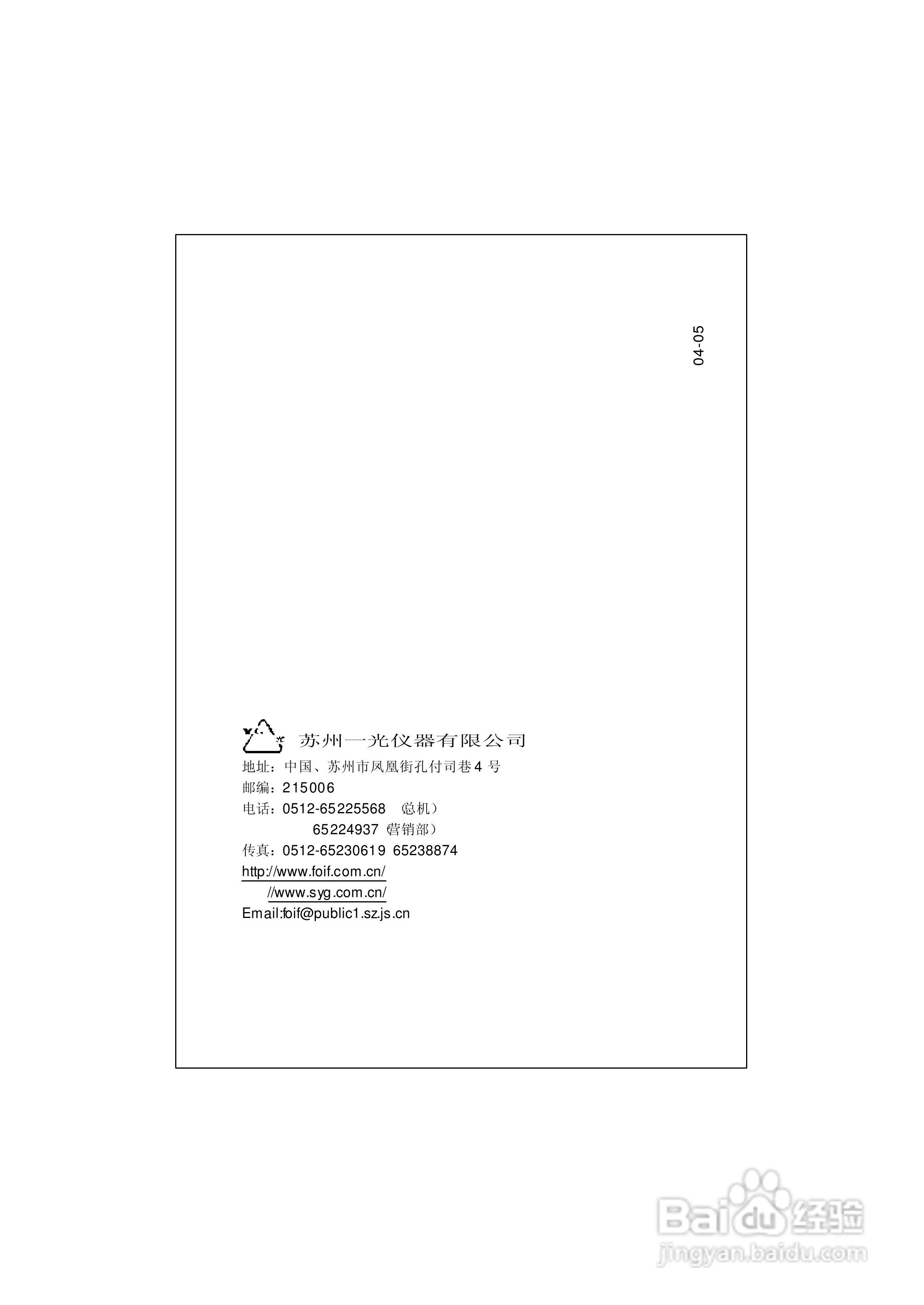 RTS600系列电子全站仪使用说明书:[16]