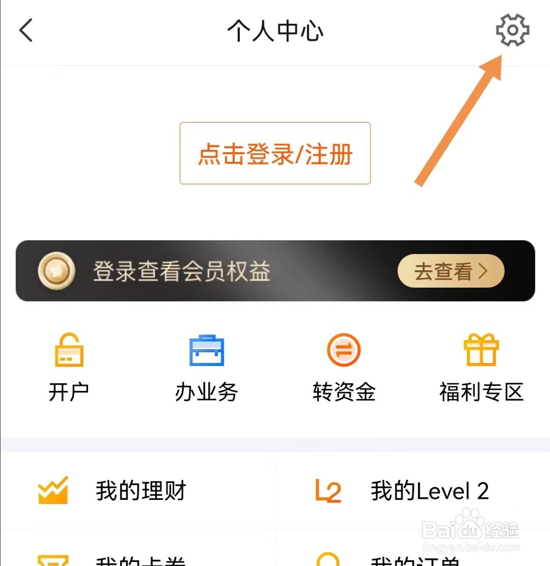 蜻蜓点金APP怎么查看隐私协议