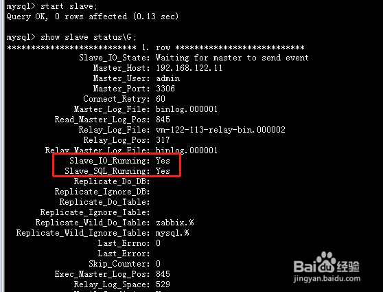 mysql主从复制搭建方法(二)
