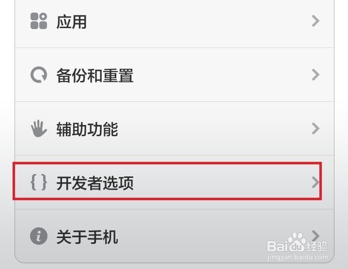 小米3如何完美ROOT